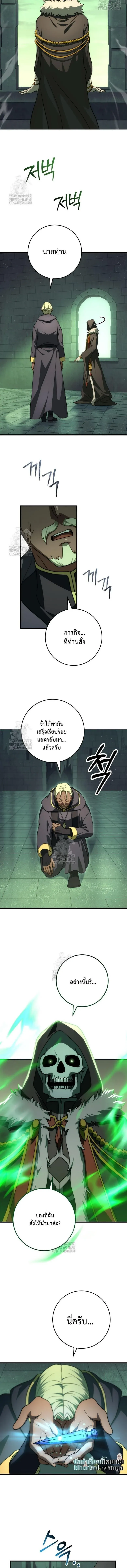 Emperor of Steel ตอนที่ 51 หน้า 6