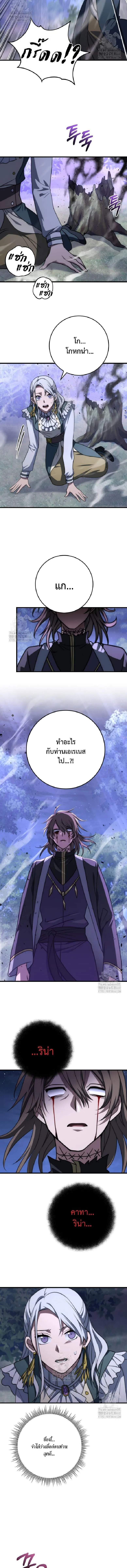 Emperor of Steel ตอนที่ 52 หน้า 16