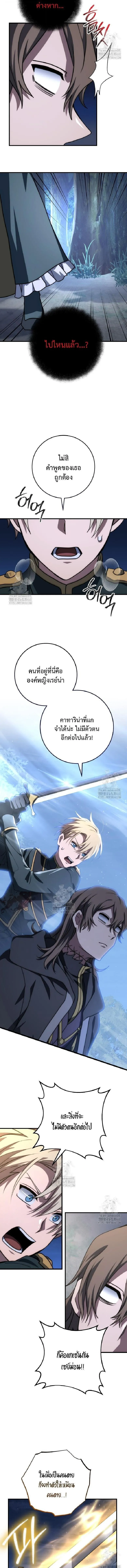 Emperor of Steel ตอนที่ 53 หน้า 16