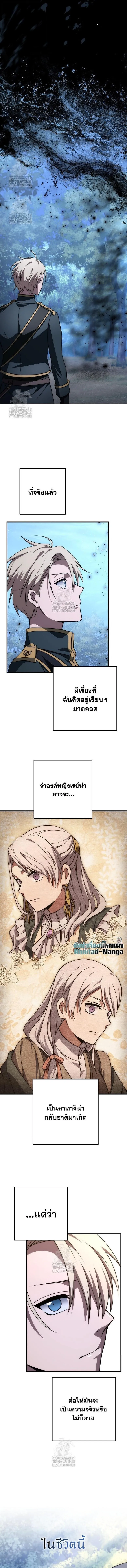 Emperor of Steel ตอนที่ 53 หน้า 18