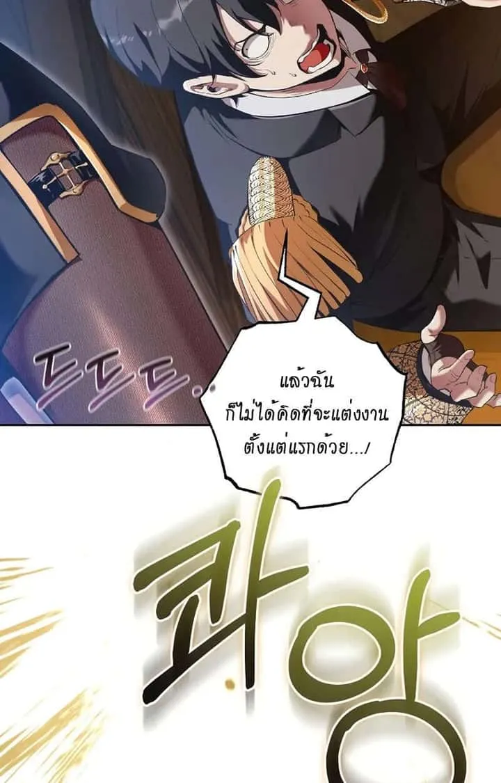 Fated to Be Loved by Villains โชคชะตากำหนดให้สาวๆตัวร้ายมารักฉัน ตอนที่ 1 หน้า 31