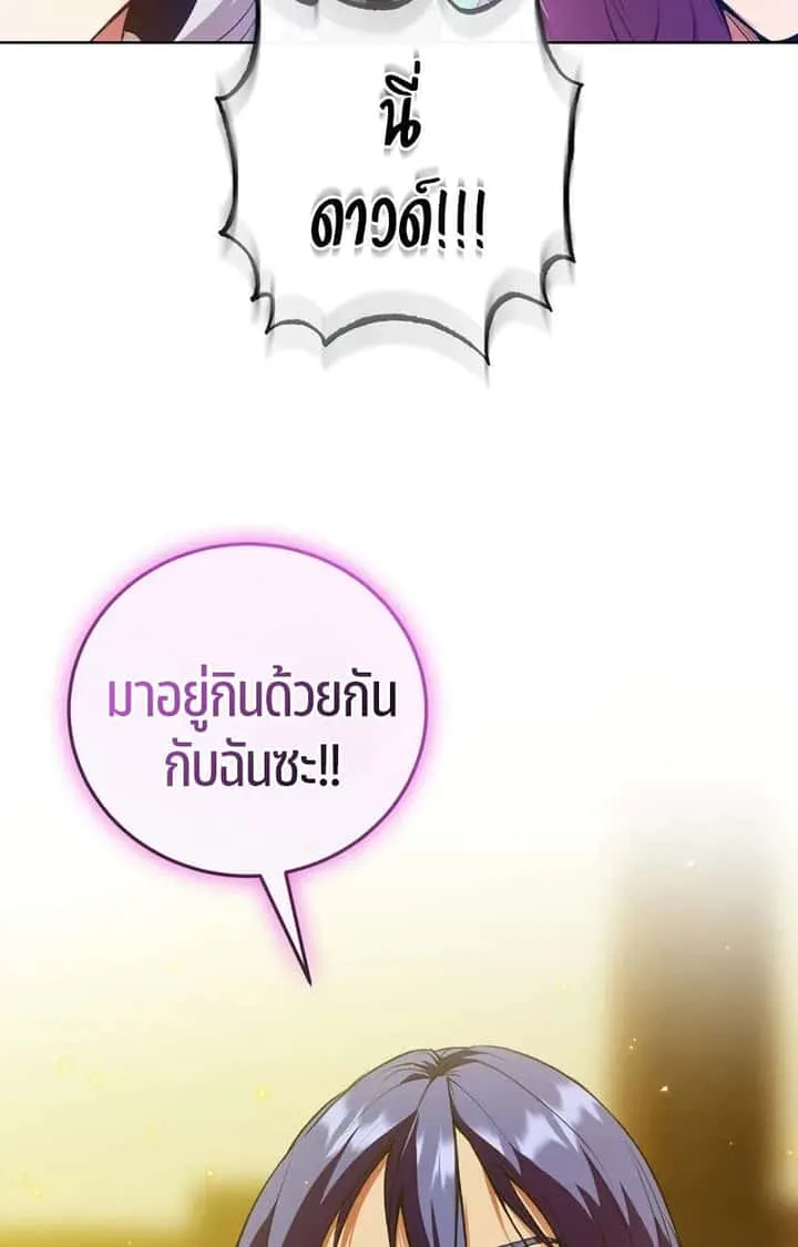 Fated to Be Loved by Villains โชคชะตากำหนดให้สาวๆตัวร้ายมารักฉัน ตอนที่ 1 หน้า 36