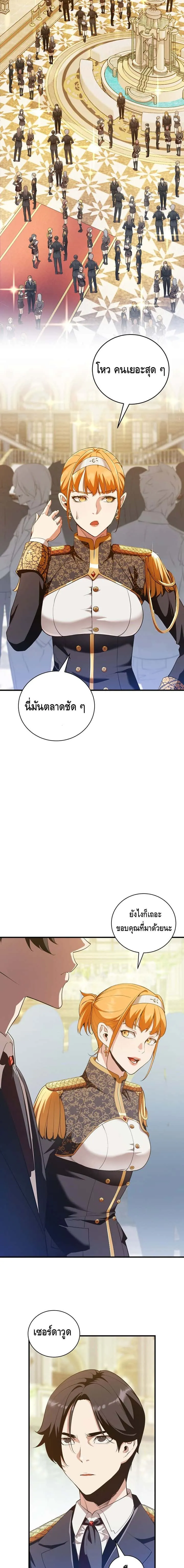 Fated to Be Loved by Villains โชคชะตากำหนดให้สาวๆตัวร้ายมารักฉัน ตอนที่ 11 หน้า 13