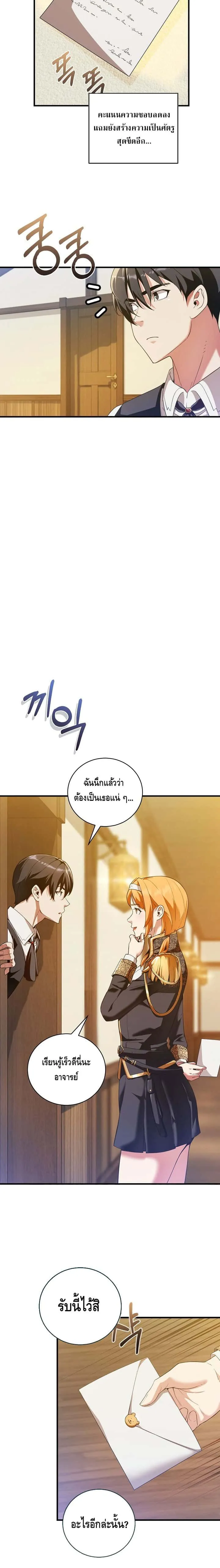 Fated to Be Loved by Villains โชคชะตากำหนดให้สาวๆตัวร้ายมารักฉัน ตอนที่ 11 หน้า 7
