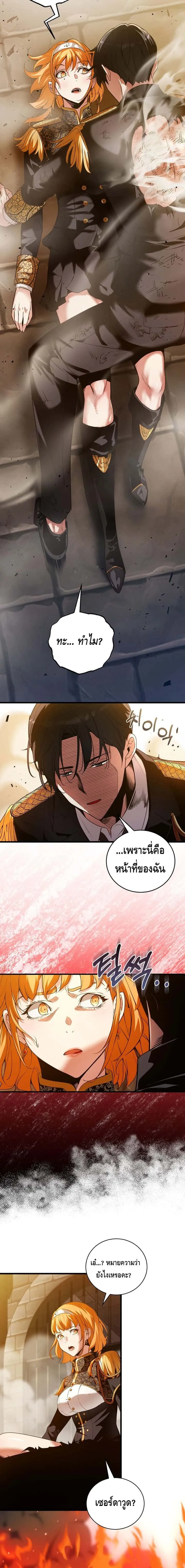 Fated to Be Loved by Villains โชคชะตากำหนดให้สาวๆตัวร้ายมารักฉัน ตอนที่ 12 หน้า 16