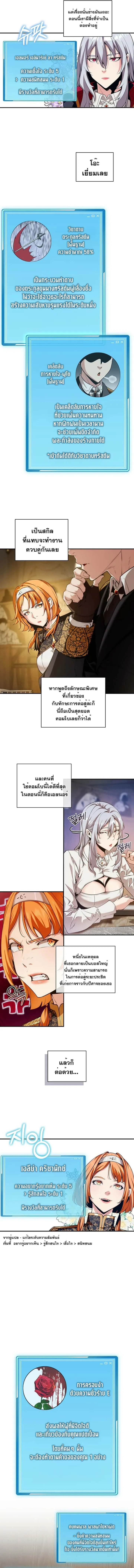 Fated to Be Loved by Villains โชคชะตากำหนดให้สาวๆตัวร้ายมารักฉัน ตอนที่ 16 หน้า 4