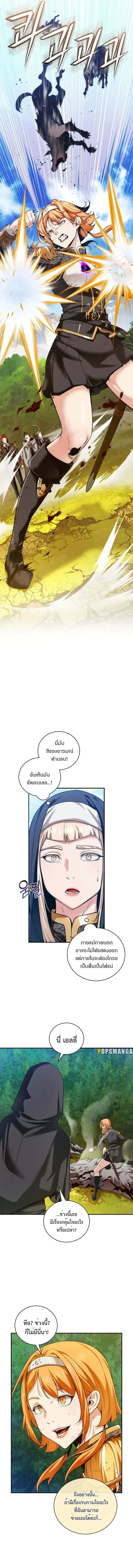 Fated to Be Loved by Villains โชคชะตากำหนดให้สาวๆตัวร้ายมารักฉัน ตอนที่ 17 หน้า 5