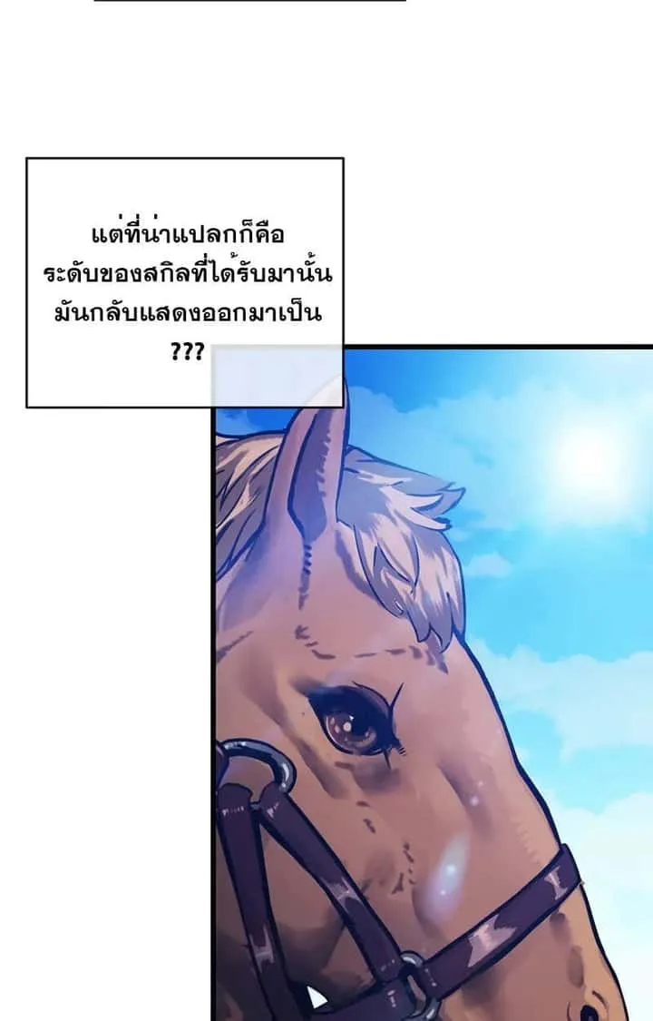 Fated to Be Loved by Villains โชคชะตากำหนดให้สาวๆตัวร้ายมารักฉัน ตอนที่ 2 หน้า 104