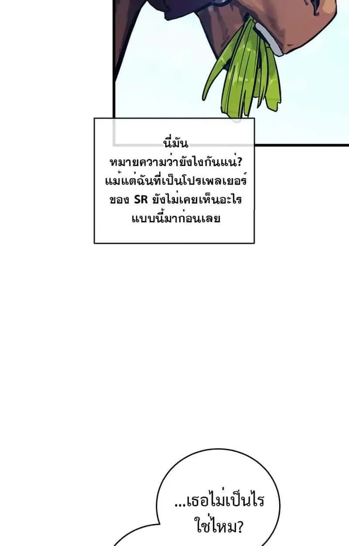 Fated to Be Loved by Villains โชคชะตากำหนดให้สาวๆตัวร้ายมารักฉัน ตอนที่ 2 หน้า 105