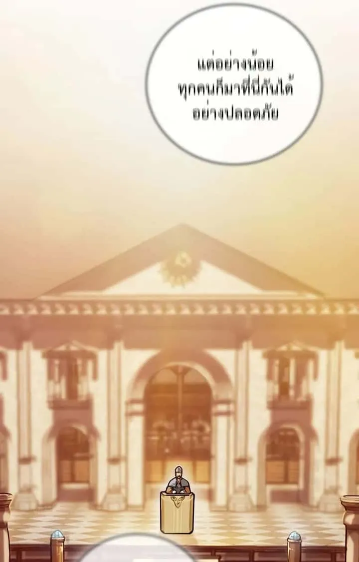 Fated to Be Loved by Villains โชคชะตากำหนดให้สาวๆตัวร้ายมารักฉัน ตอนที่ 2 หน้า 111