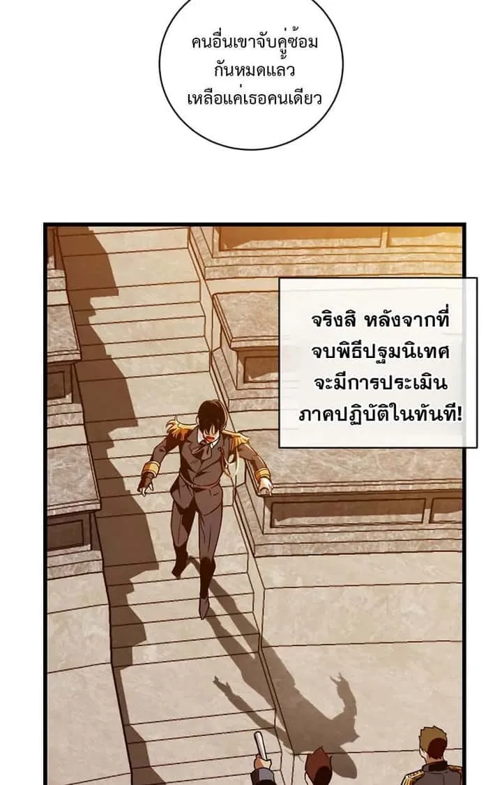 Fated to Be Loved by Villains โชคชะตากำหนดให้สาวๆตัวร้ายมารักฉัน ตอนที่ 2 หน้า 123
