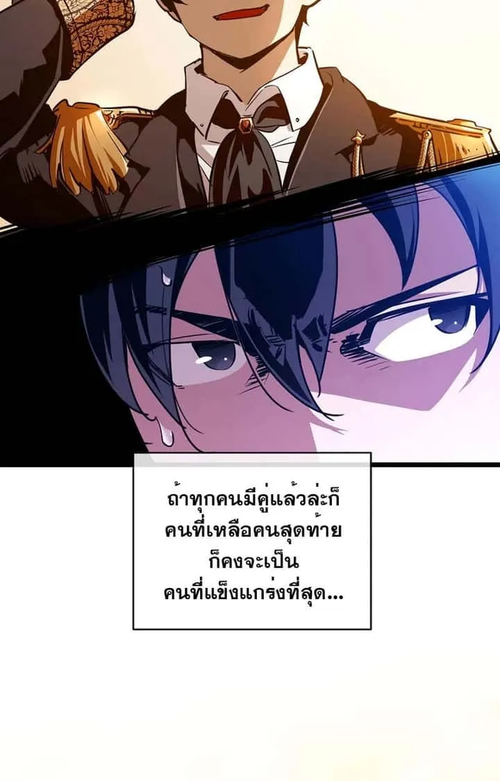 Fated to Be Loved by Villains โชคชะตากำหนดให้สาวๆตัวร้ายมารักฉัน ตอนที่ 2 หน้า 125