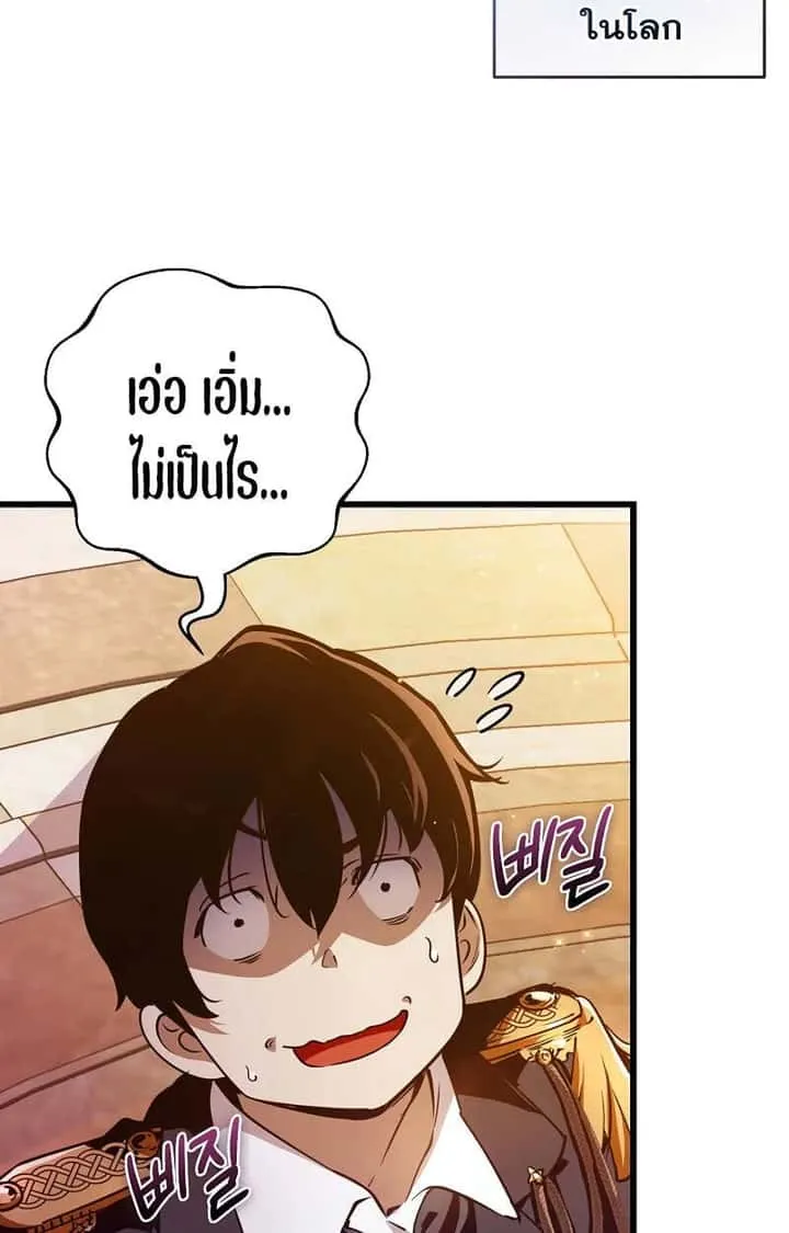 Fated to Be Loved by Villains โชคชะตากำหนดให้สาวๆตัวร้ายมารักฉัน ตอนที่ 2 หน้า 129
