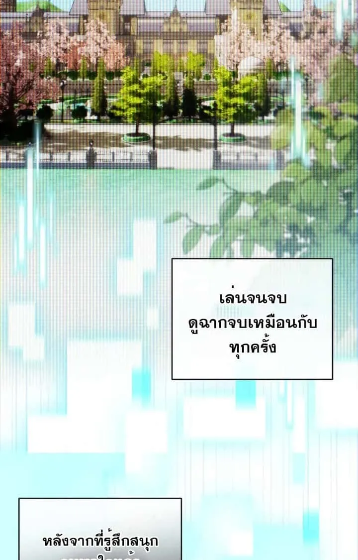 Fated to Be Loved by Villains โชคชะตากำหนดให้สาวๆตัวร้ายมารักฉัน ตอนที่ 2 หน้า 16
