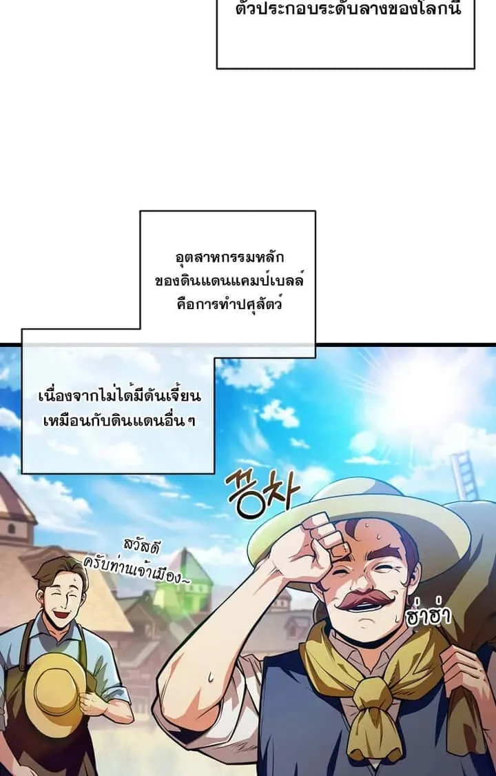 Fated to Be Loved by Villains โชคชะตากำหนดให้สาวๆตัวร้ายมารักฉัน ตอนที่ 2 หน้า 21