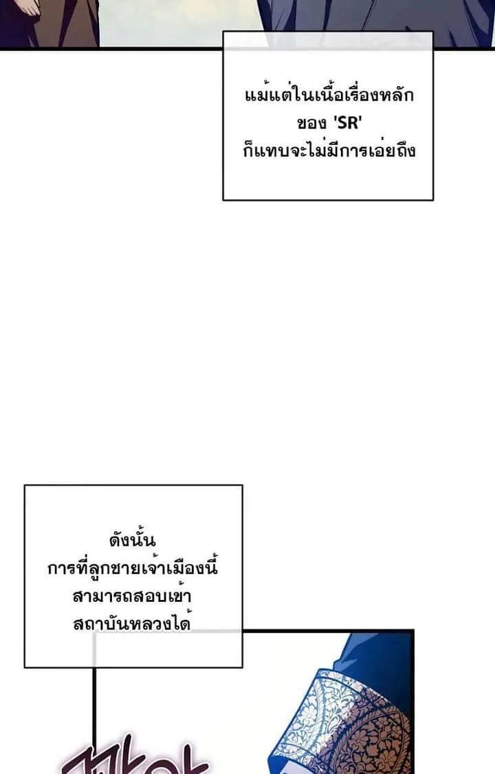 Fated to Be Loved by Villains โชคชะตากำหนดให้สาวๆตัวร้ายมารักฉัน ตอนที่ 2 หน้า 22