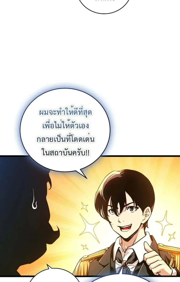 Fated to Be Loved by Villains โชคชะตากำหนดให้สาวๆตัวร้ายมารักฉัน ตอนที่ 2 หน้า 33