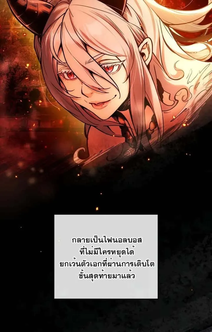 Fated to Be Loved by Villains โชคชะตากำหนดให้สาวๆตัวร้ายมารักฉัน ตอนที่ 2 หน้า 48