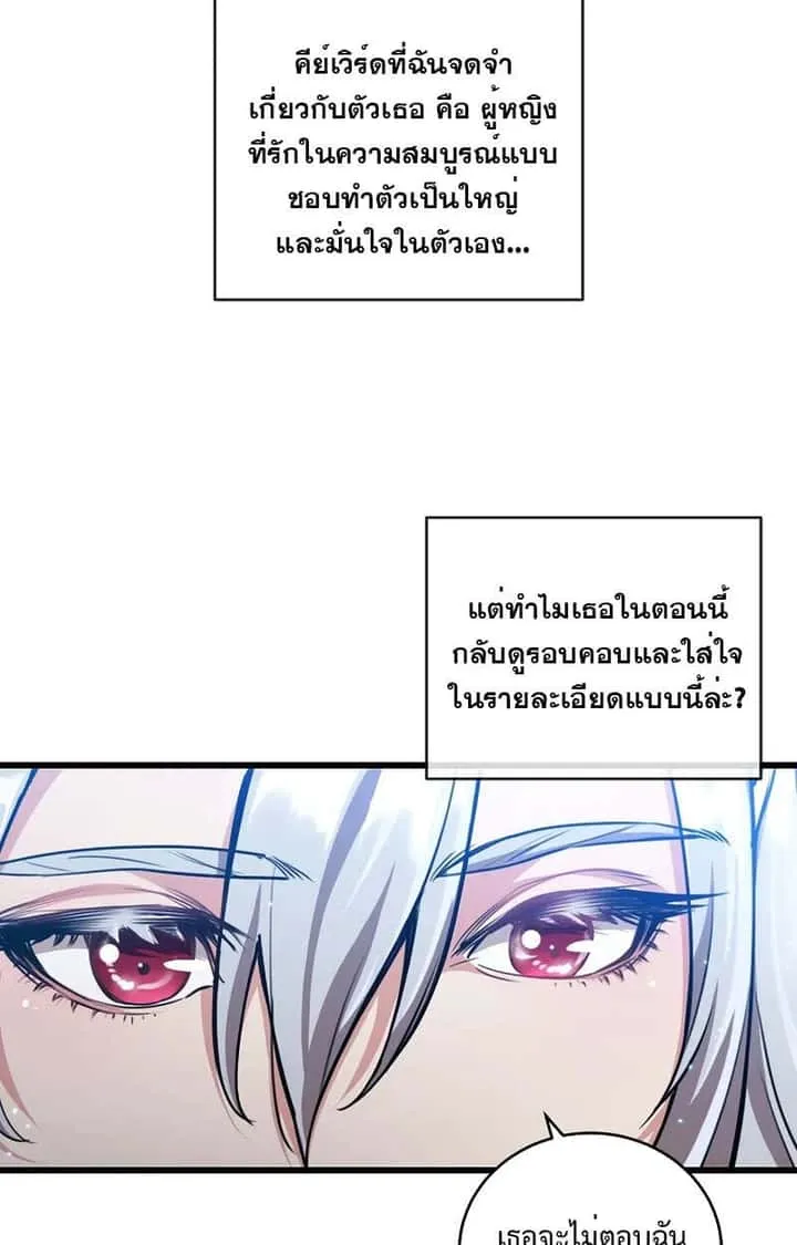 Fated to Be Loved by Villains โชคชะตากำหนดให้สาวๆตัวร้ายมารักฉัน ตอนที่ 2 หน้า 53