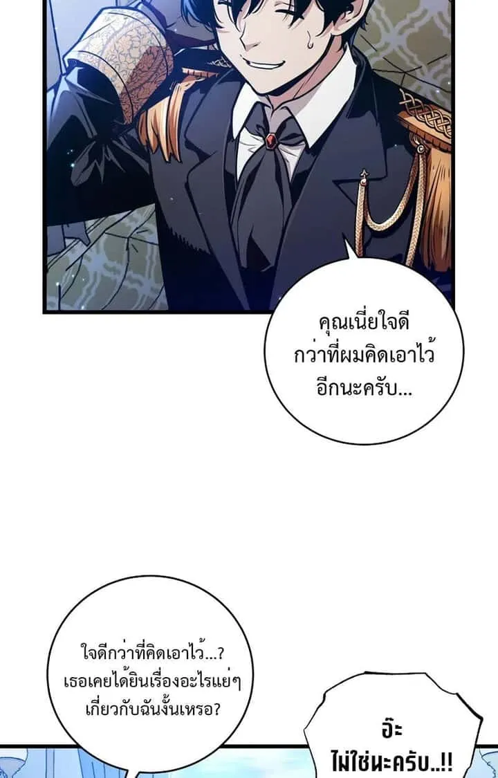 Fated to Be Loved by Villains โชคชะตากำหนดให้สาวๆตัวร้ายมารักฉัน ตอนที่ 2 หน้า 55