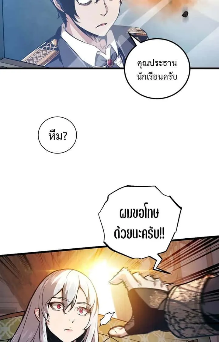 Fated to Be Loved by Villains โชคชะตากำหนดให้สาวๆตัวร้ายมารักฉัน ตอนที่ 2 หน้า 62