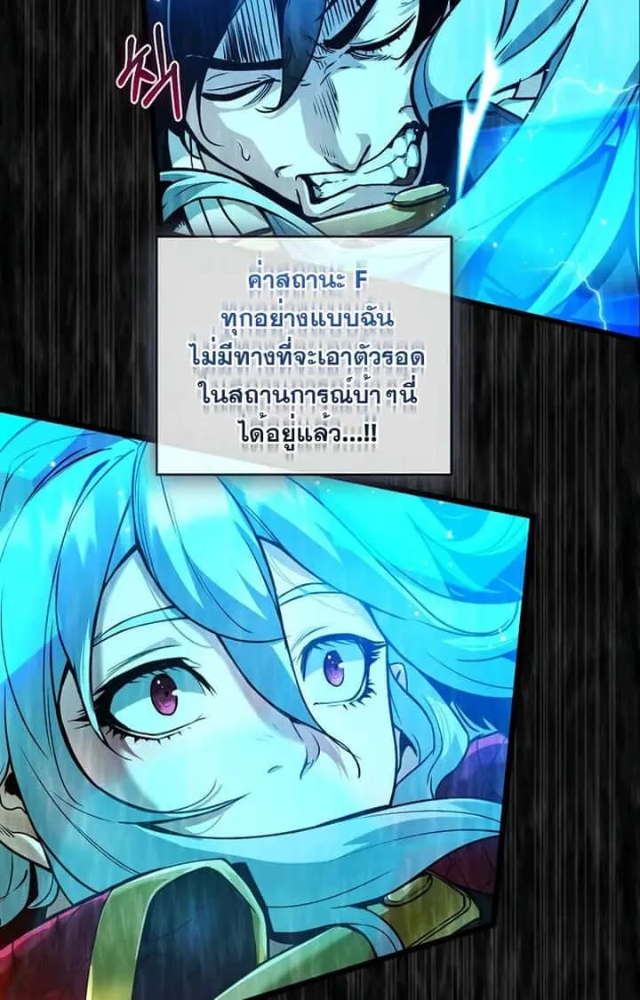 Fated to Be Loved by Villains โชคชะตากำหนดให้สาวๆตัวร้ายมารักฉัน ตอนที่ 2 หน้า 68