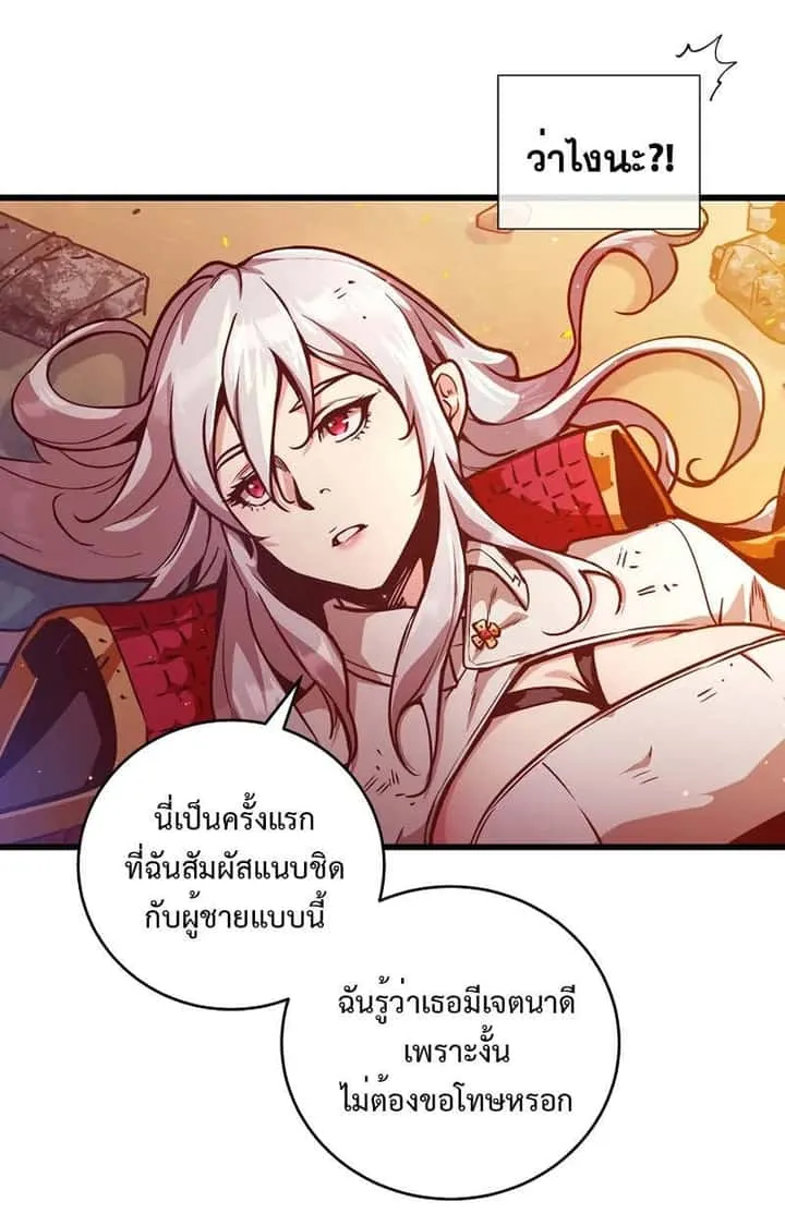 Fated to Be Loved by Villains โชคชะตากำหนดให้สาวๆตัวร้ายมารักฉัน ตอนที่ 2 หน้า 73