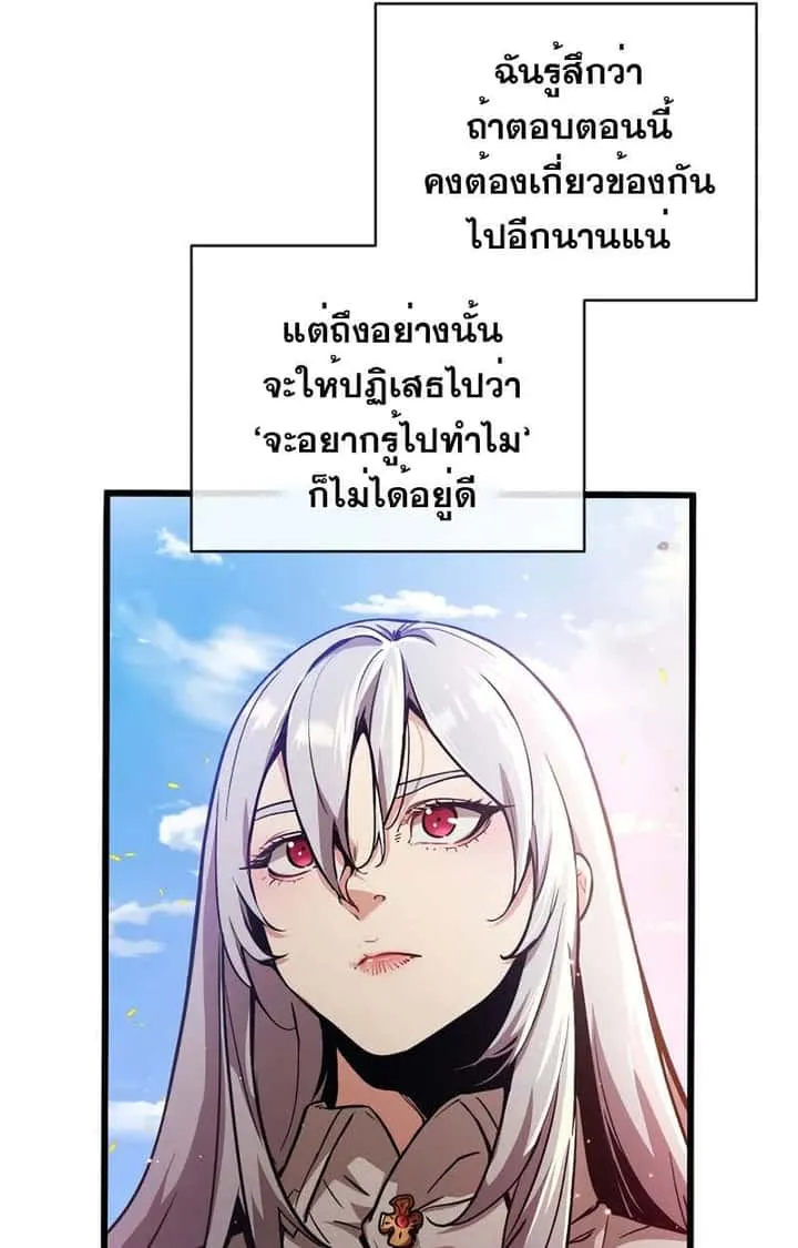 Fated to Be Loved by Villains โชคชะตากำหนดให้สาวๆตัวร้ายมารักฉัน ตอนที่ 2 หน้า 77