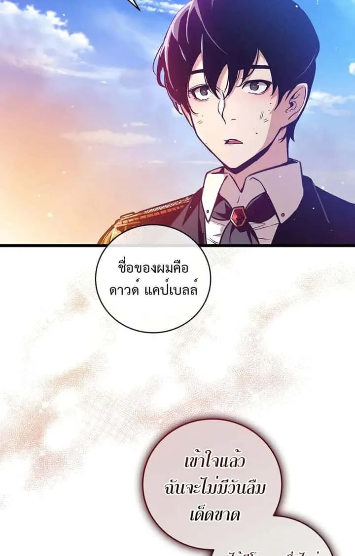 Fated to Be Loved by Villains โชคชะตากำหนดให้สาวๆตัวร้ายมารักฉัน ตอนที่ 2 หน้า 79
