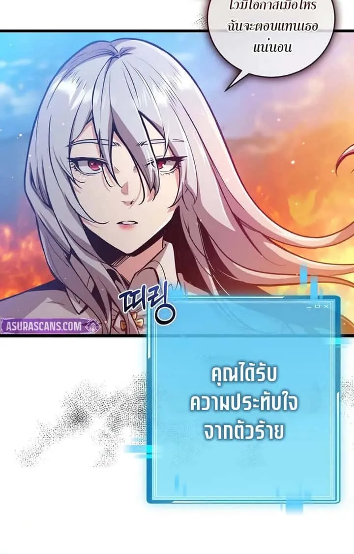Fated to Be Loved by Villains โชคชะตากำหนดให้สาวๆตัวร้ายมารักฉัน ตอนที่ 2 หน้า 80