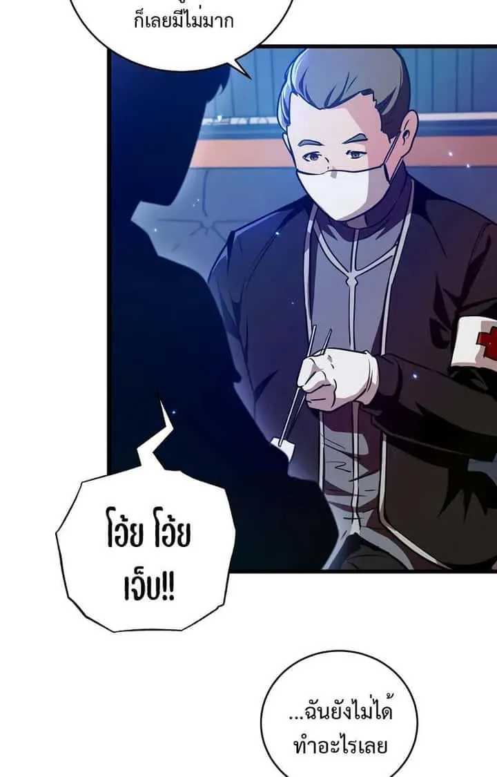 Fated to Be Loved by Villains โชคชะตากำหนดให้สาวๆตัวร้ายมารักฉัน ตอนที่ 2 หน้า 86