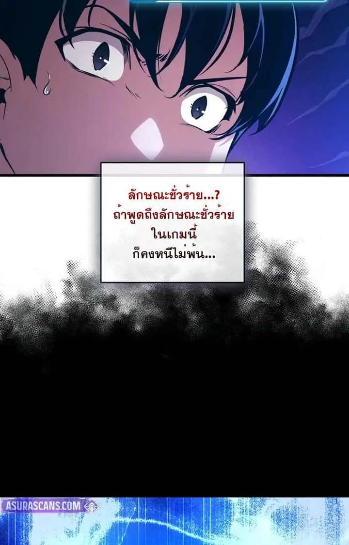 Fated to Be Loved by Villains โชคชะตากำหนดให้สาวๆตัวร้ายมารักฉัน ตอนที่ 2 หน้า 98