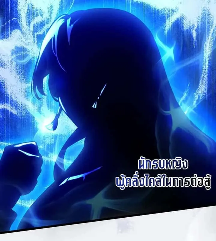 Fated to Be Loved by Villains โชคชะตากำหนดให้สาวๆตัวร้ายมารักฉัน ตอนที่ 2 หน้า 99