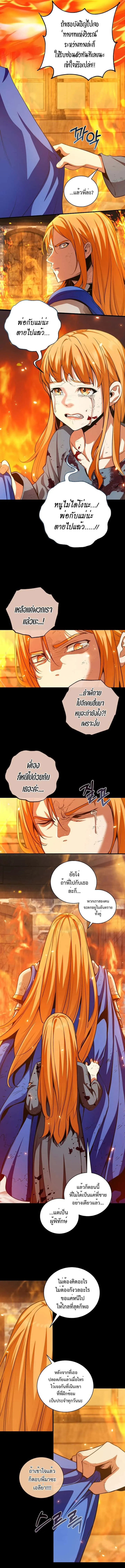 Fated to Be Loved by Villains โชคชะตากำหนดให้สาวๆตัวร้ายมารักฉัน ตอนที่ 21 หน้า 4