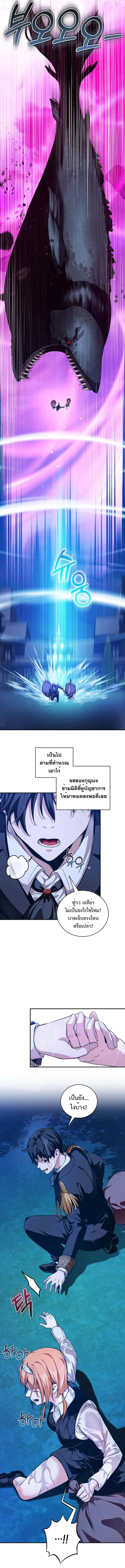 Fated to Be Loved by Villains โชคชะตากำหนดให้สาวๆตัวร้ายมารักฉัน ตอนที่ 21 หน้า 9