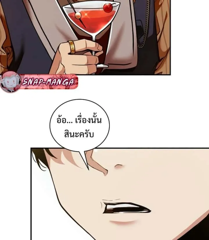 Fated to Be Loved by Villains โชคชะตากำหนดให้สาวๆตัวร้ายมารักฉัน ตอนที่ 22 หน้า 15