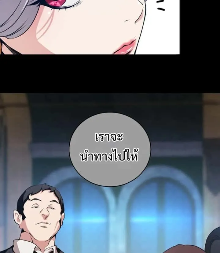 Fated to Be Loved by Villains โชคชะตากำหนดให้สาวๆตัวร้ายมารักฉัน ตอนที่ 22 หน้า 35