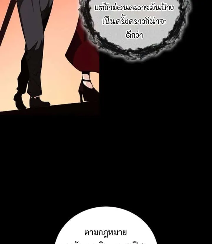 Fated to Be Loved by Villains โชคชะตากำหนดให้สาวๆตัวร้ายมารักฉัน ตอนที่ 22 หน้า 39