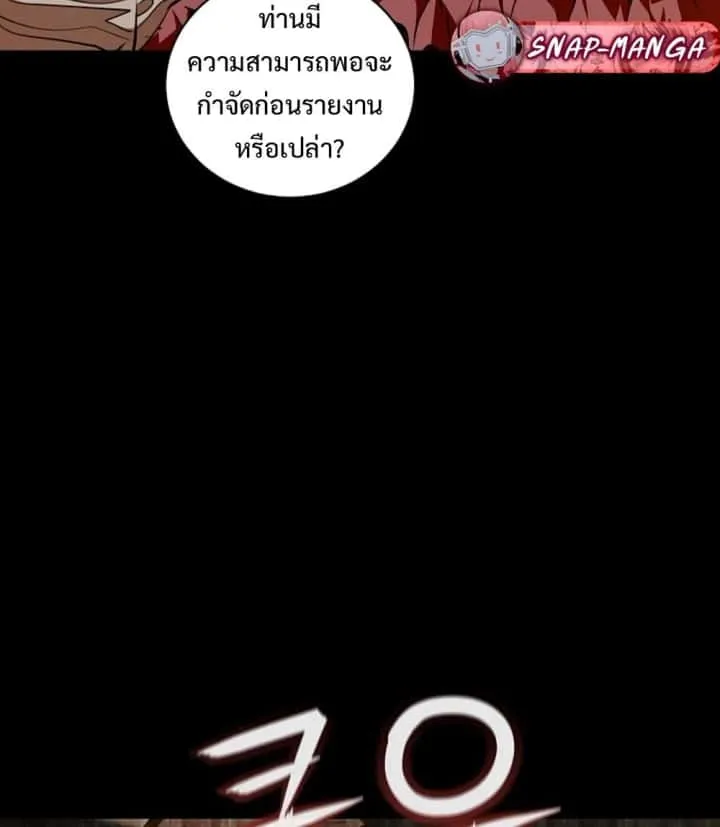 Fated to Be Loved by Villains โชคชะตากำหนดให้สาวๆตัวร้ายมารักฉัน ตอนที่ 22 หน้า 41