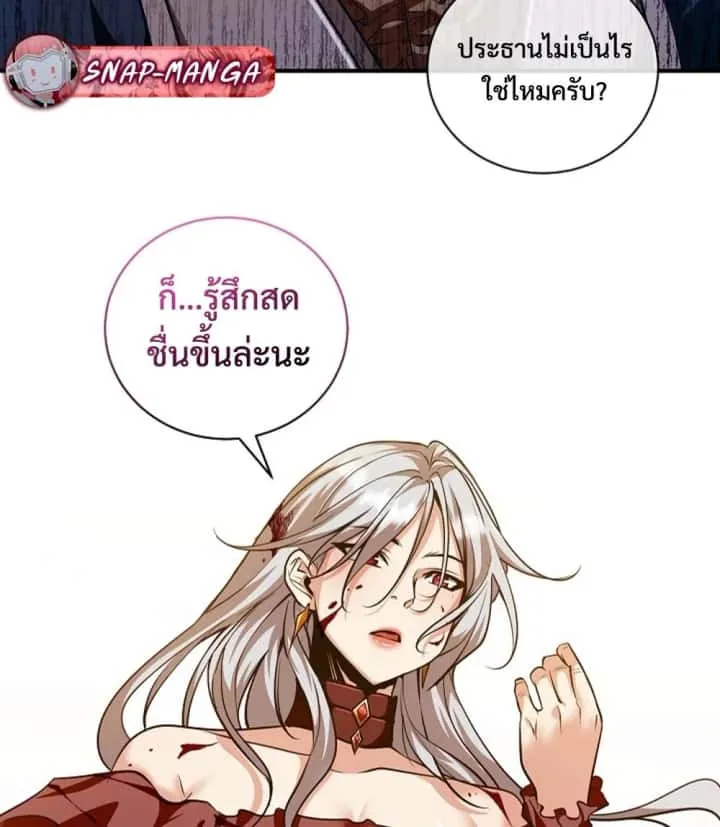 Fated to Be Loved by Villains โชคชะตากำหนดให้สาวๆตัวร้ายมารักฉัน ตอนที่ 22 หน้า 72
