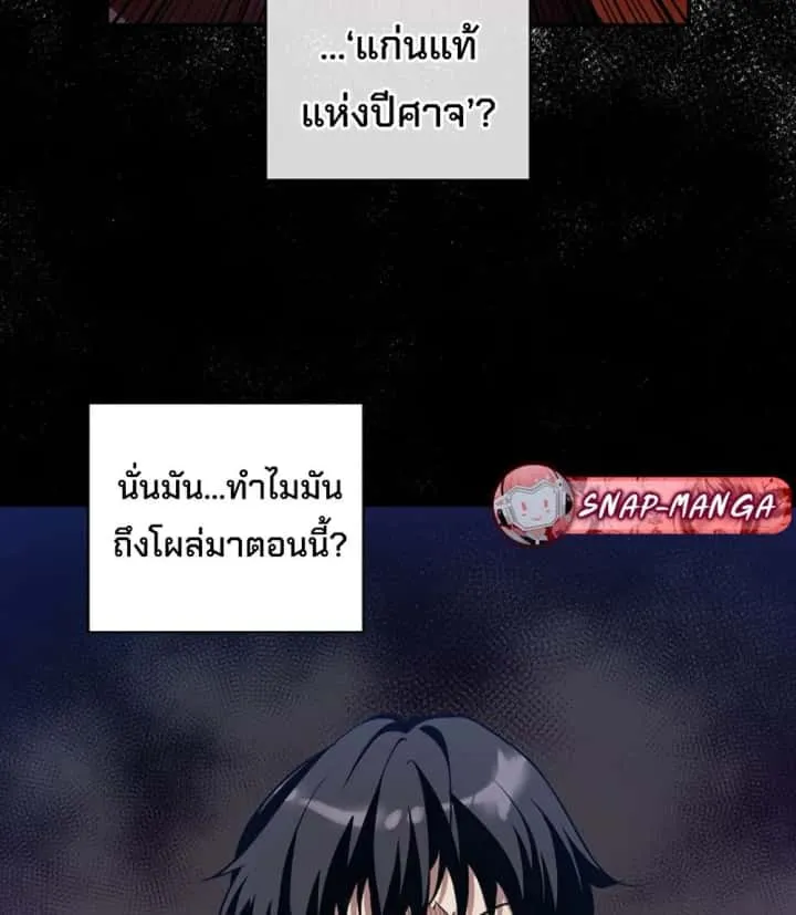 Fated to Be Loved by Villains โชคชะตากำหนดให้สาวๆตัวร้ายมารักฉัน ตอนที่ 22 หน้า 80