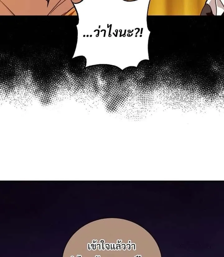Fated to Be Loved by Villains โชคชะตากำหนดให้สาวๆตัวร้ายมารักฉัน ตอนที่ 23 หน้า 24