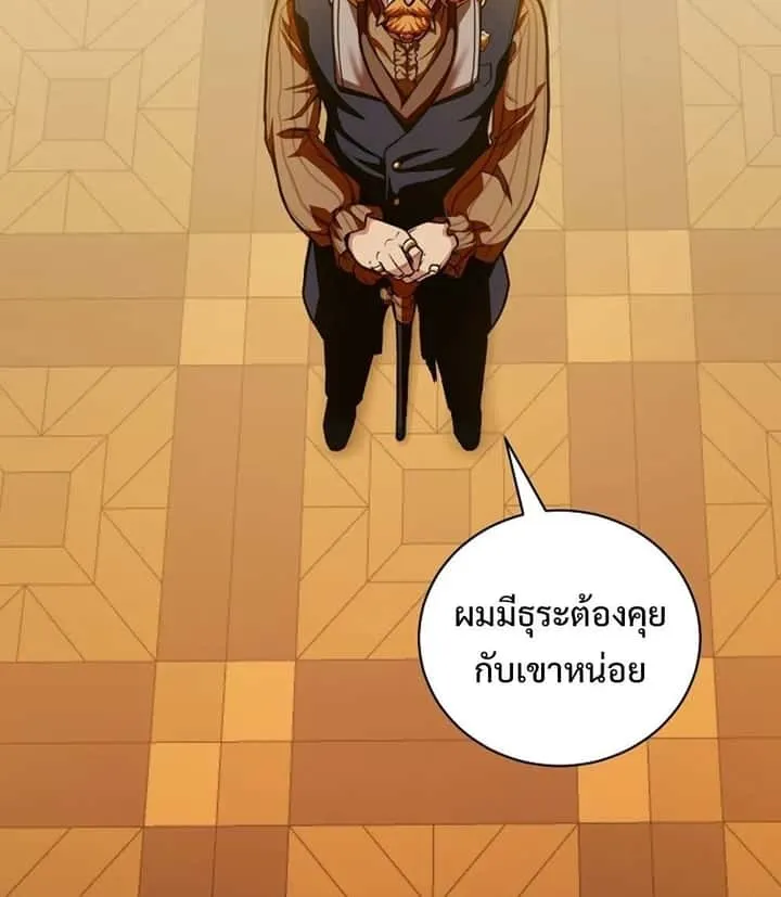 Fated to Be Loved by Villains โชคชะตากำหนดให้สาวๆตัวร้ายมารักฉัน ตอนที่ 23 หน้า 4