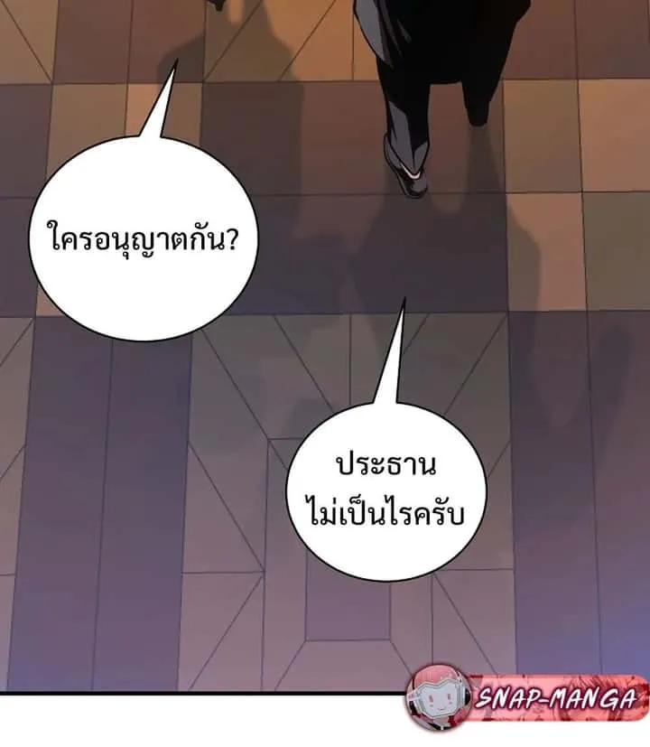 Fated to Be Loved by Villains โชคชะตากำหนดให้สาวๆตัวร้ายมารักฉัน ตอนที่ 23 หน้า 6