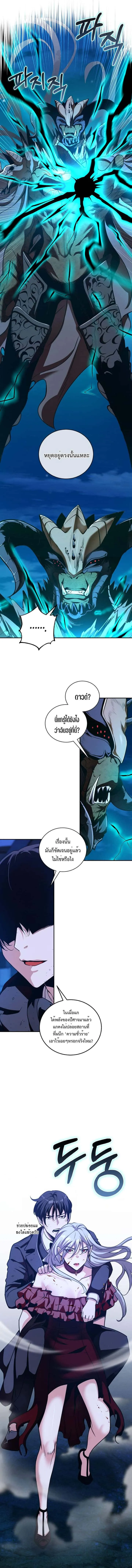 Fated to Be Loved by Villains โชคชะตากำหนดให้สาวๆตัวร้ายมารักฉัน ตอนที่ 24 หน้า 6