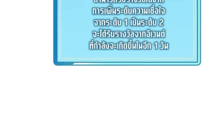Fated to Be Loved by Villains โชคชะตากำหนดให้สาวๆตัวร้ายมารักฉัน ตอนที่ 3 หน้า 106