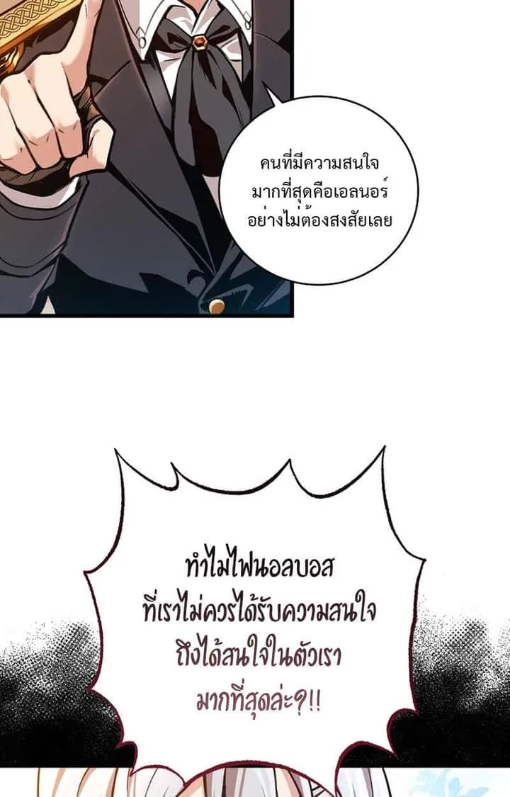 Fated to Be Loved by Villains โชคชะตากำหนดให้สาวๆตัวร้ายมารักฉัน ตอนที่ 3 หน้า 109