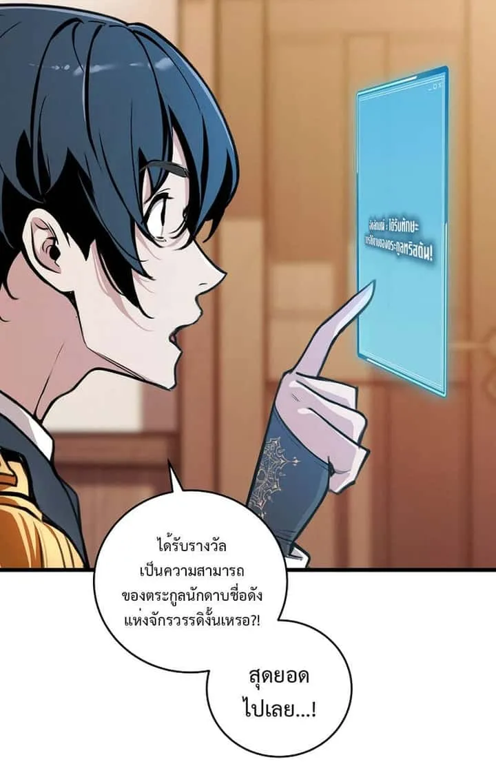 Fated to Be Loved by Villains โชคชะตากำหนดให้สาวๆตัวร้ายมารักฉัน ตอนที่ 3 หน้า 111