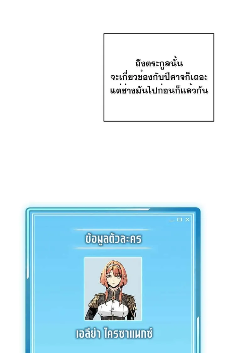 Fated to Be Loved by Villains โชคชะตากำหนดให้สาวๆตัวร้ายมารักฉัน ตอนที่ 3 หน้า 112