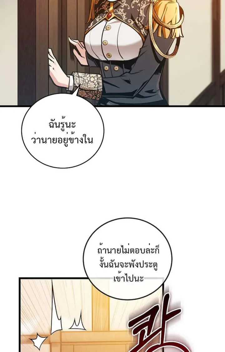 Fated to Be Loved by Villains โชคชะตากำหนดให้สาวๆตัวร้ายมารักฉัน ตอนที่ 3 หน้า 120